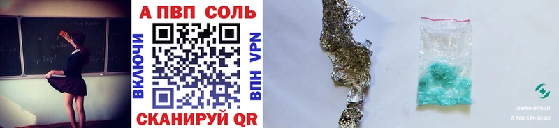 A-PVP крисы CK Курчатов