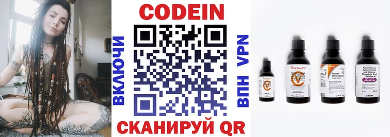 продажа наркотиков  Курчатов  hydra зеркало  Кодеин Purple Drank 