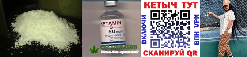 купить наркоту  Курчатов  КЕТАМИН VHQ 