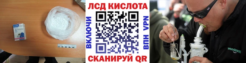 ЛСД экстази кислота  Курчатов 