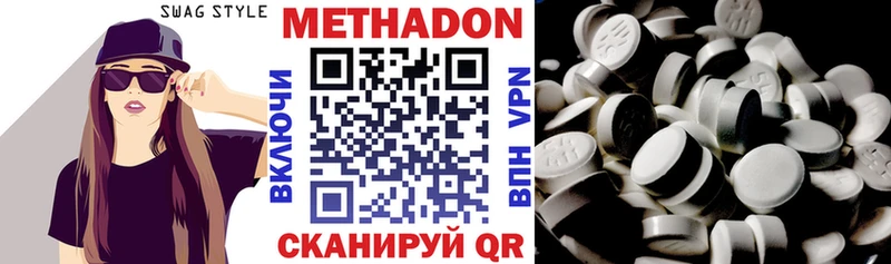 Метадон кристалл мега ссылки Курчатов