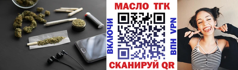 Дистиллят ТГК вейп с тгк  Курчатов 