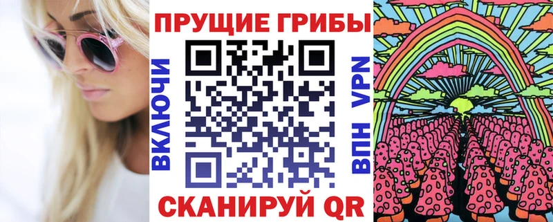 Галлюциногенные грибы GOLDEN TEACHER  Курчатов 